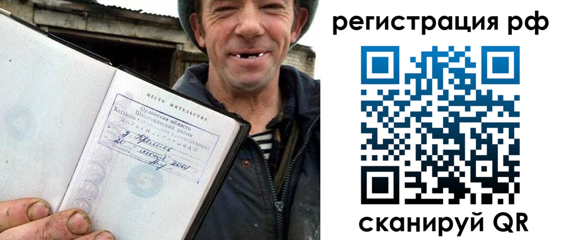 купить прописку в Коврове