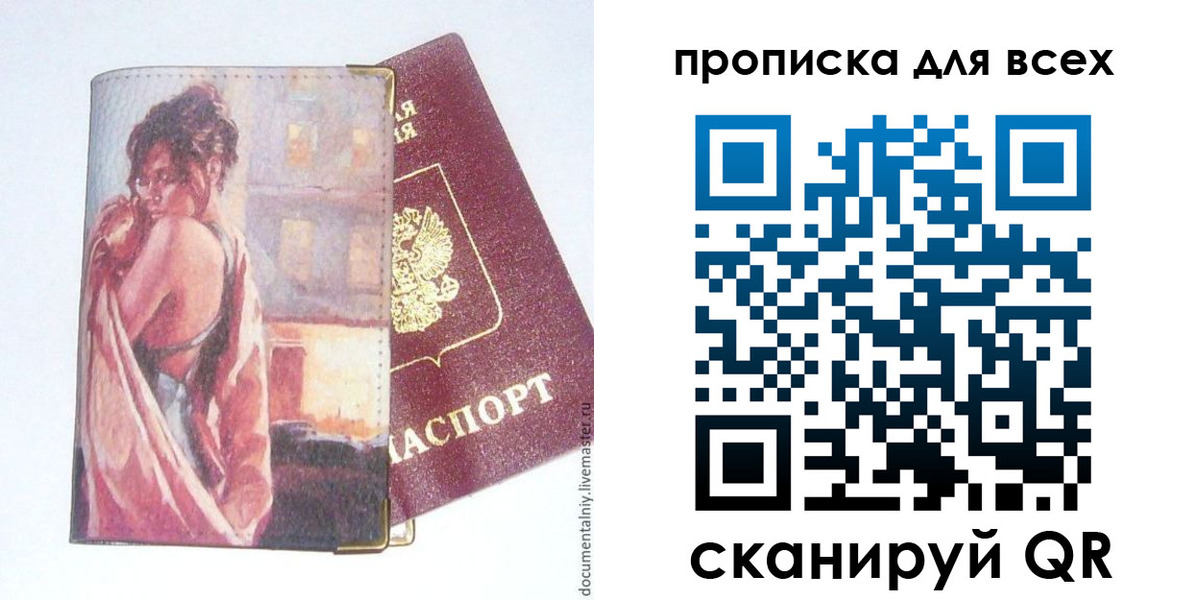 временная регистрация собственник в Коврове