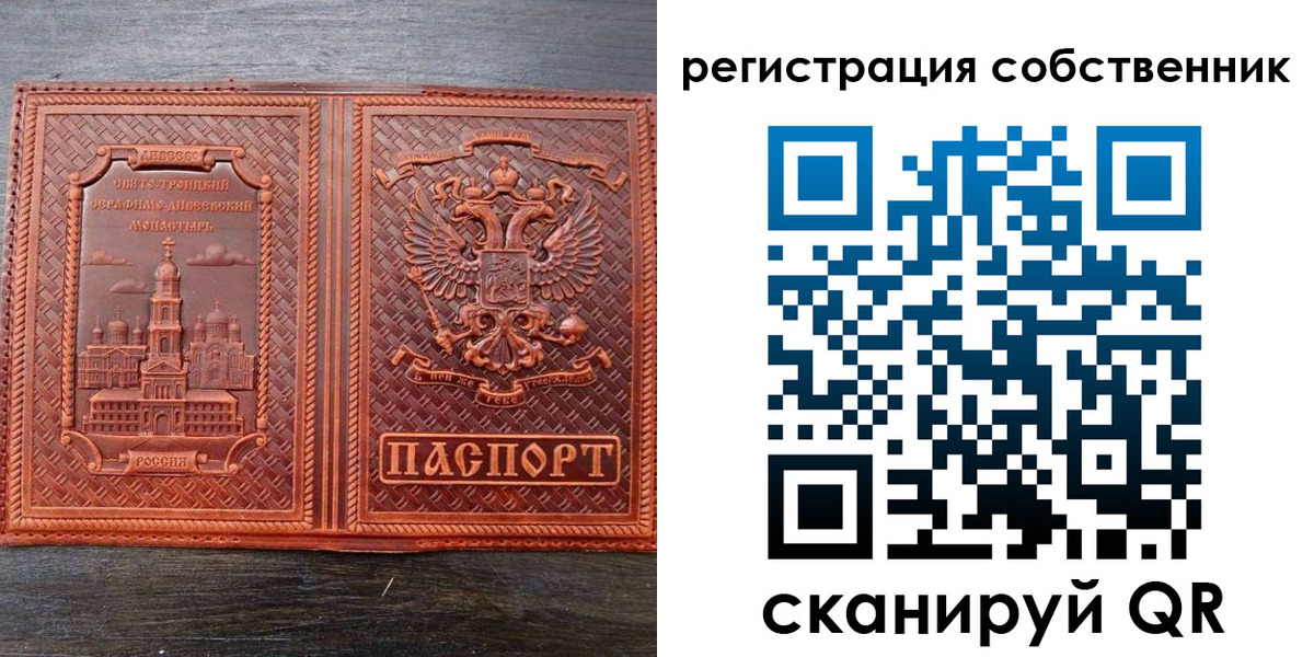 временная регистрация гарантия в Коврове