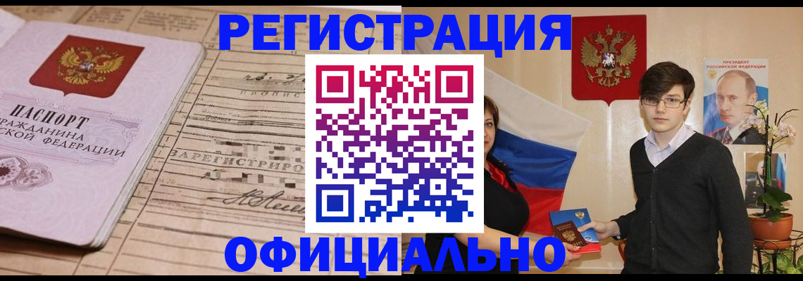 временная регистрация недорого в Коврове