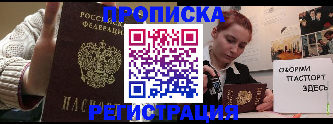 временная регистрация поиск в Коврове