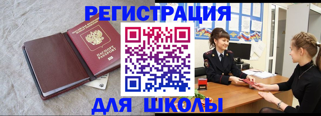 прописка от собственника в Коврове