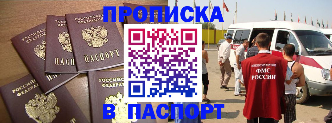 пропишу в квартире в Коврове