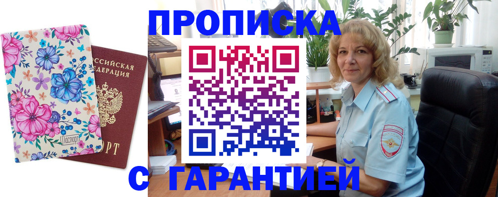 пропишу в квартире в Коврове