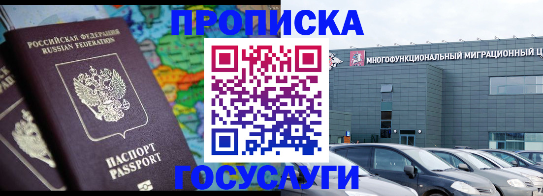 прописка для школы в Коврове